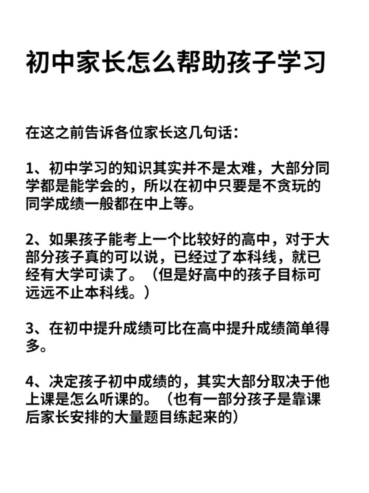 关于成长中的困扰与寻求帮助