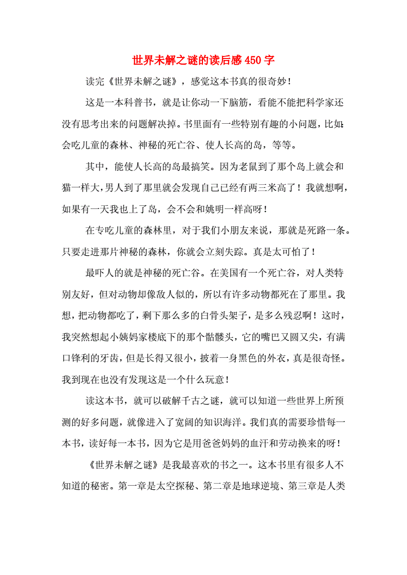 揭秘阿尔比恩悬案，未解之谜的探索与思考