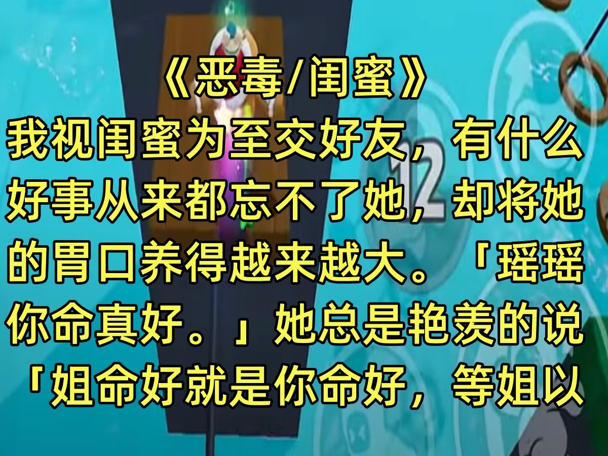 闺蜜把手指伸我进下面扣关于闺蜜间的误会与沟通