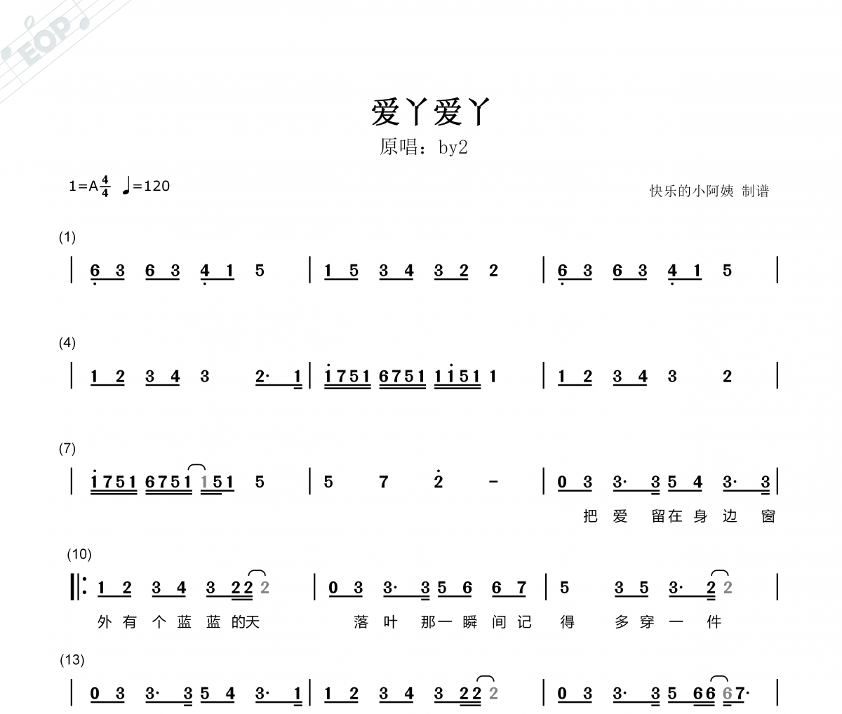 爱丫爱丫下载爱丫爱丫下载，音乐之爱的数字密码