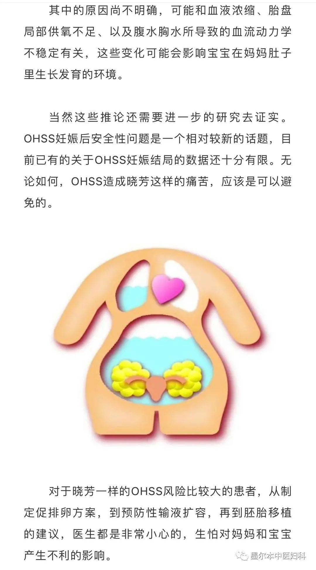 关于过度刺激的后果——一次不负责任的体验