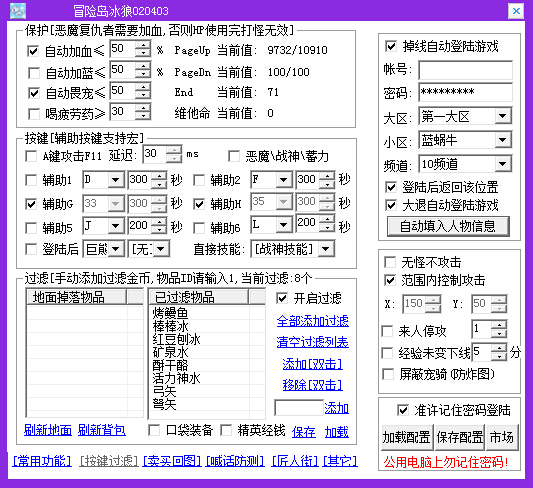 冒险岛挂机，探索与休憩的完美结合