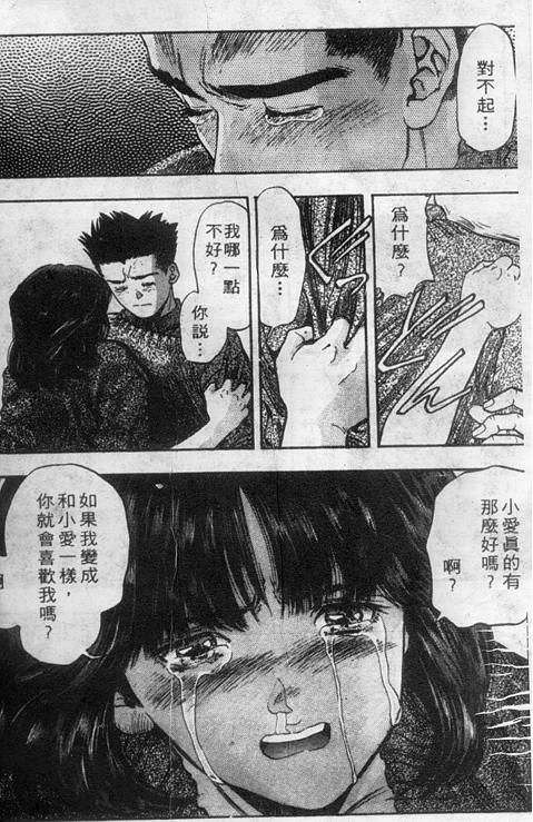 虫虫漫画免费观看动漫免费羞羞漫画，如何安全、合法地观看？-第2张图片