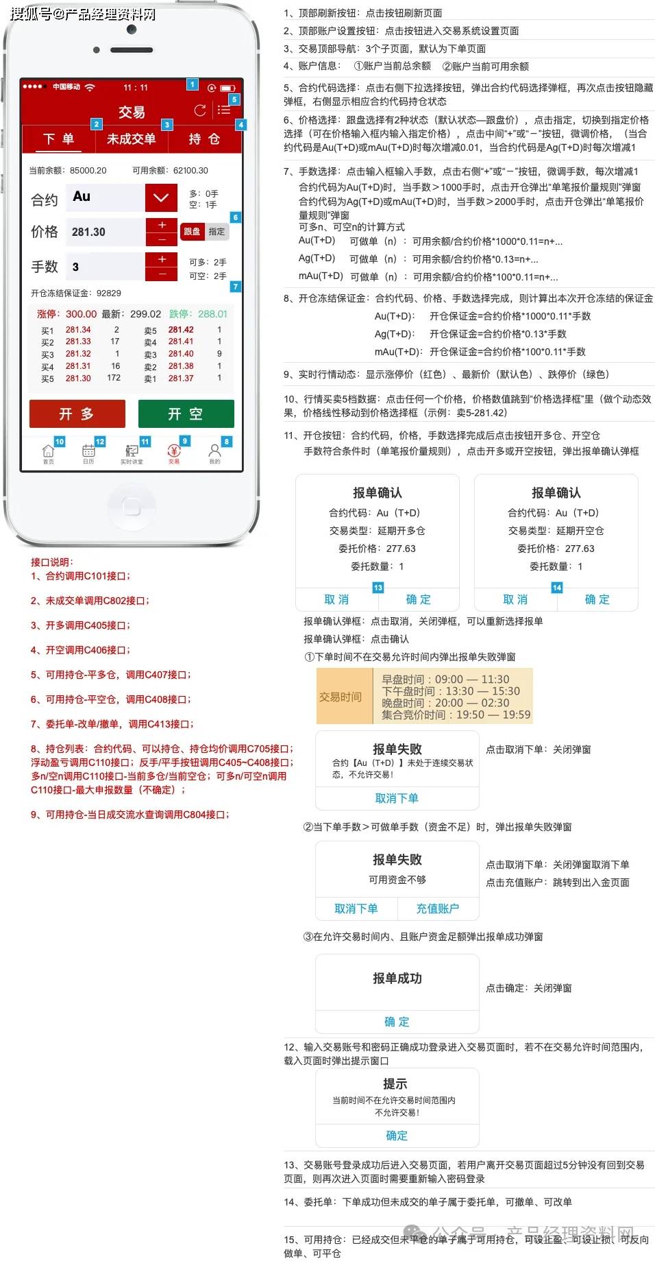 免费看行情的软件，投资者的必备工具