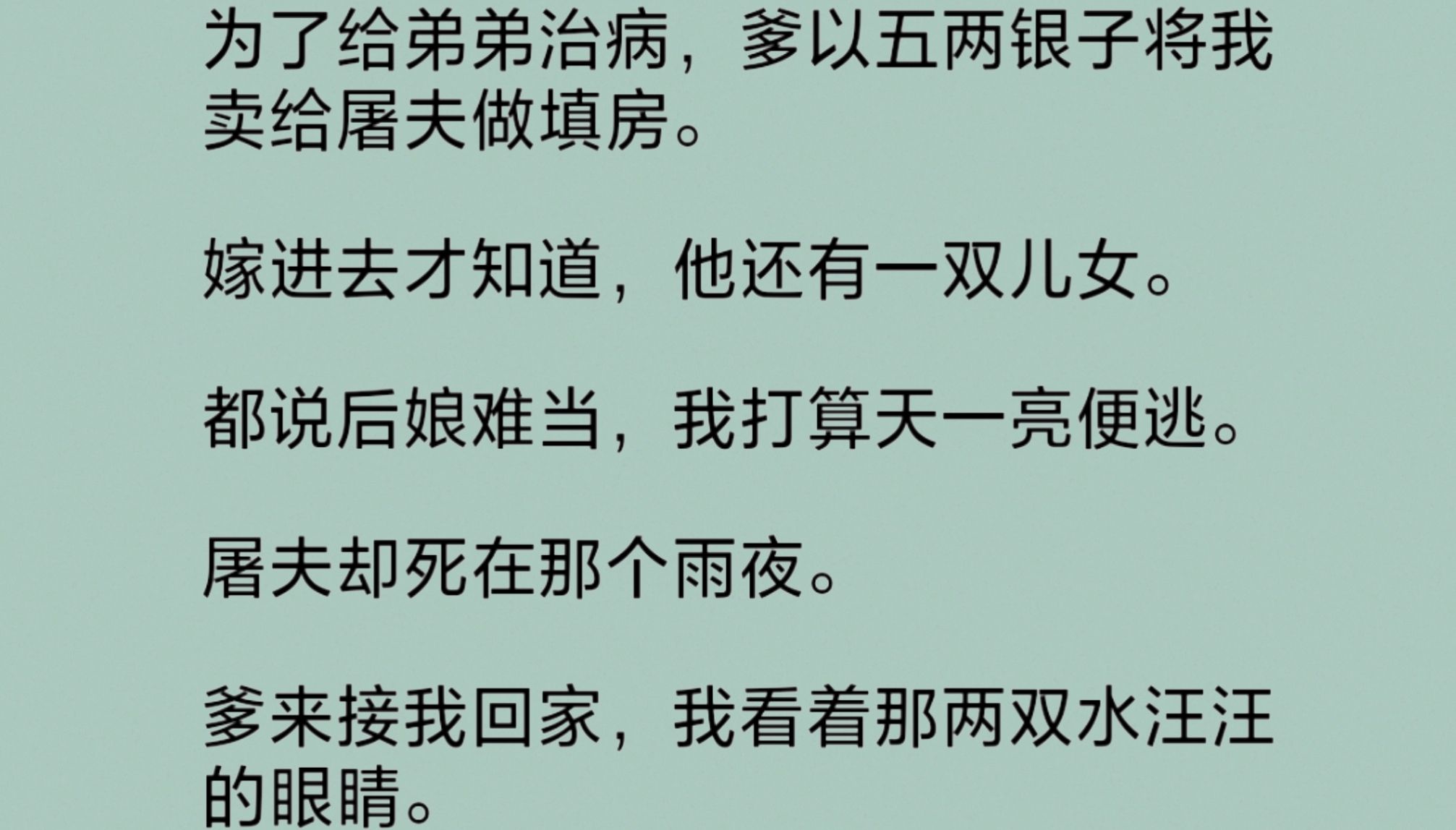 王妃回门然后被自己父亲欺负王妃回门遭遇家庭矛盾，父女间的虐心故事