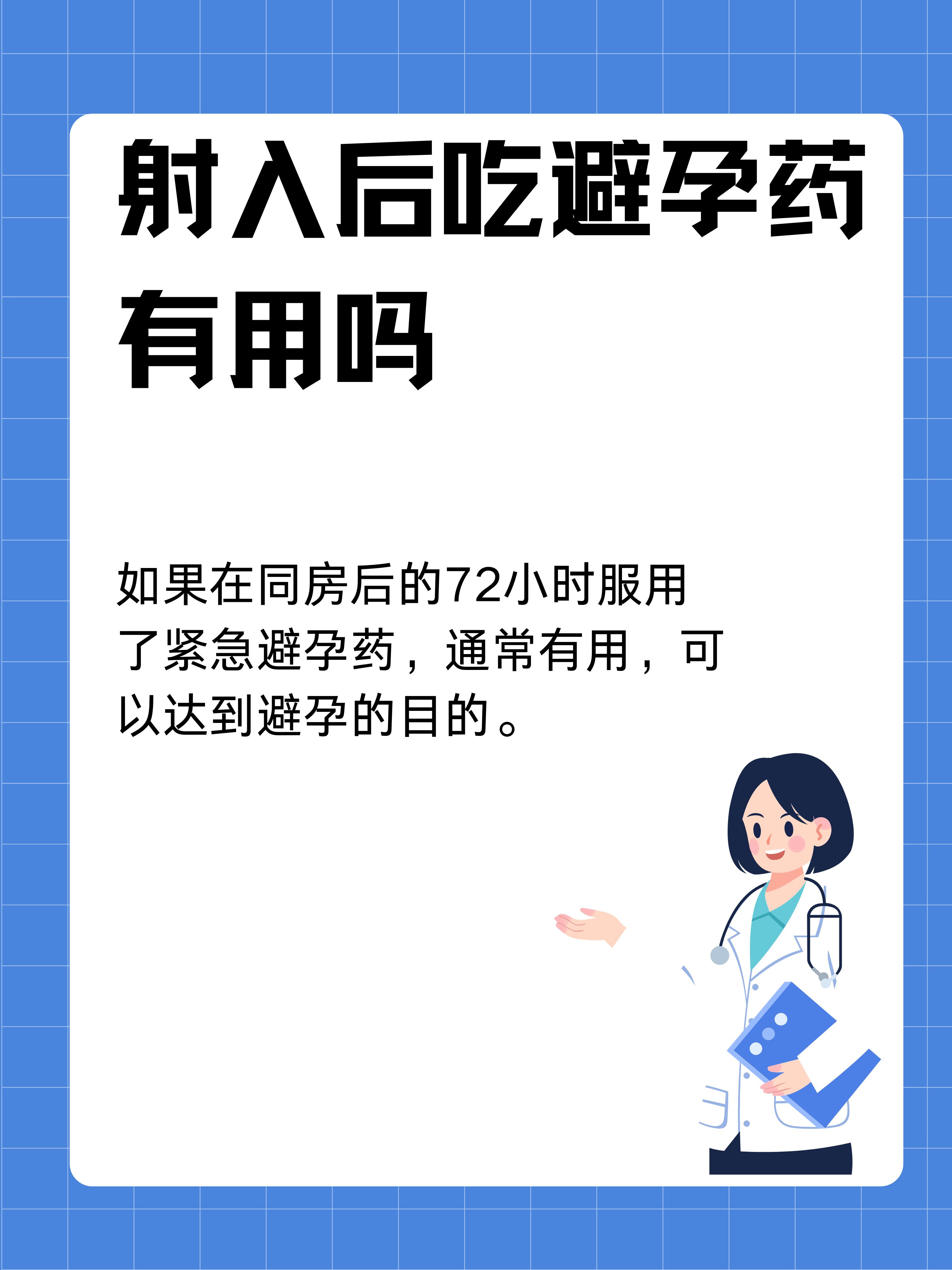 和妈妈一起如何避孕问医生和妈妈一起了解如何有效避孕