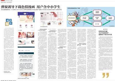 6款淫秽app被摧毁六款淫秽APP遭彻底摧毁，网络环境整治行动取得显著成效