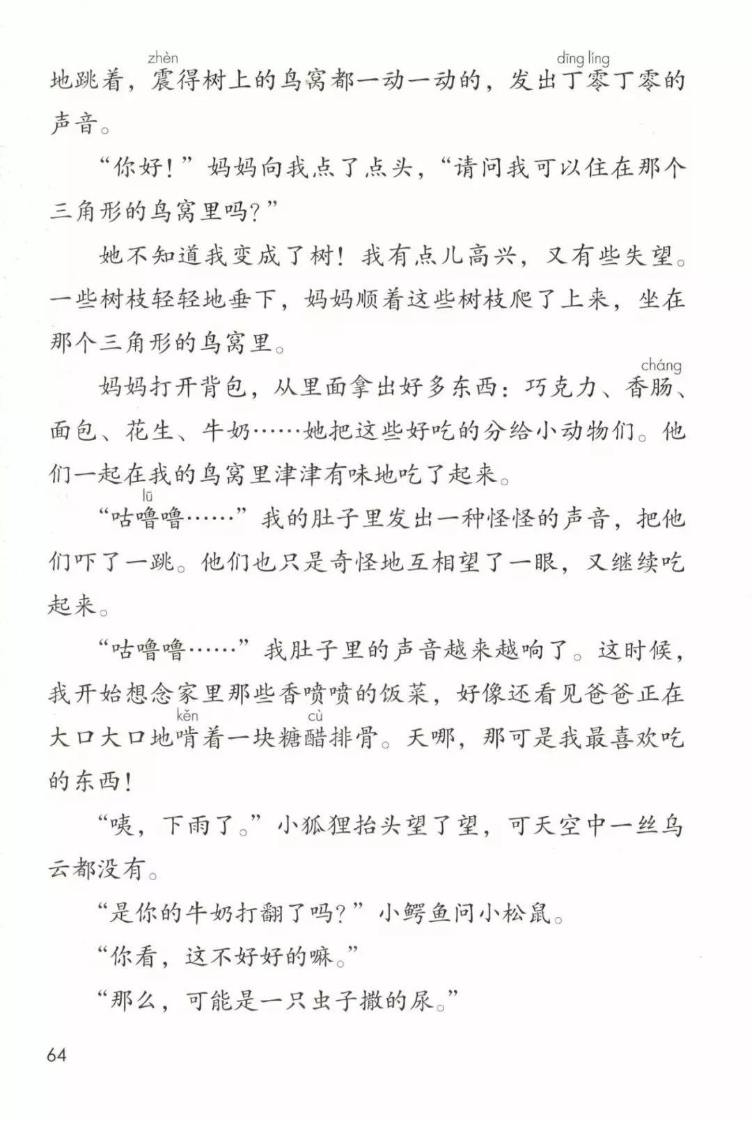 被体育老师C了一节语文课体育老师意外C了一节语文课-第3张图片