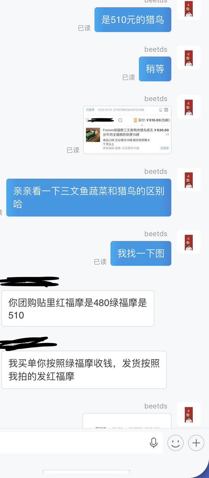 关于S货与C有肉的误解与澄清