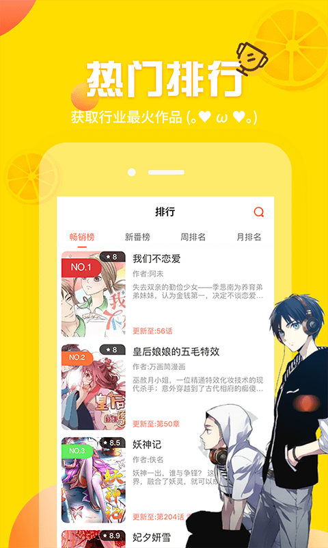 歪歪漫画登录页面在线入口秋蝉-第3张图片