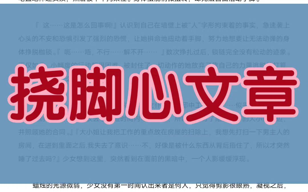 杨幂被挠脚心文章杨幂被挠脚心文章