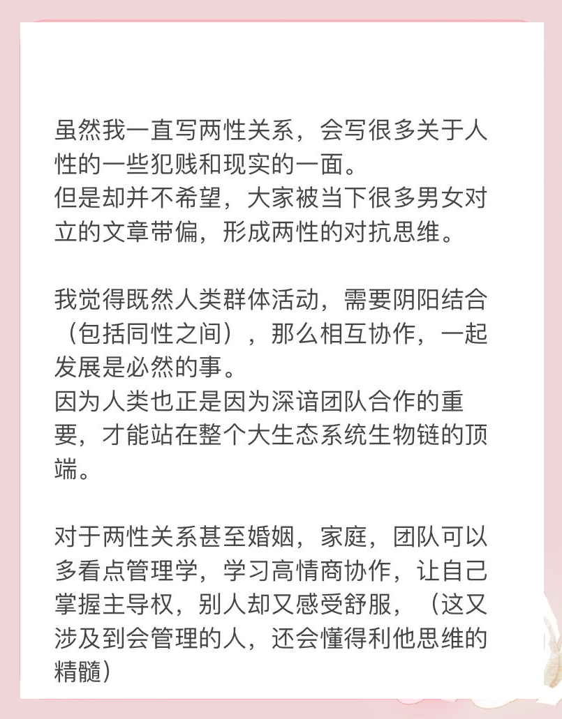 男人和女人一起差差很疼的app不占内存探讨两性关系与健康互动的数字平台-第2张图片