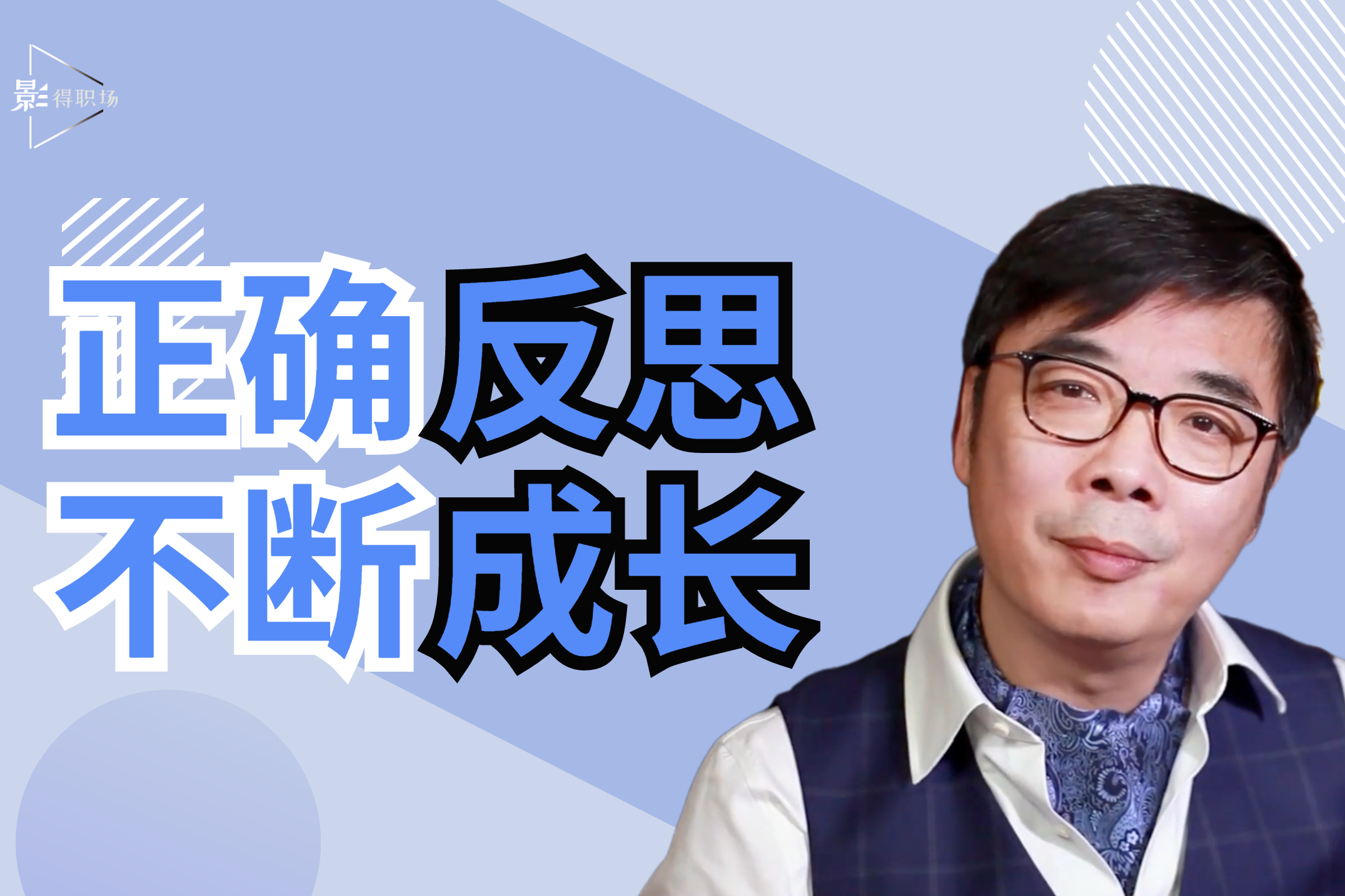 做错了事就往下面塞一个棉签棉签的反思，面对错误时的自我调整-第2张图片