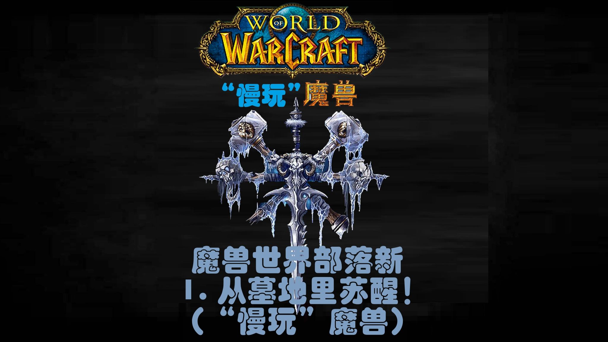 wow更新WOW更新，探索新世界，开启新篇章-第2张图片