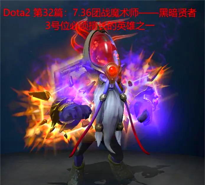 Dota暗影牧师，神秘而强大的角色