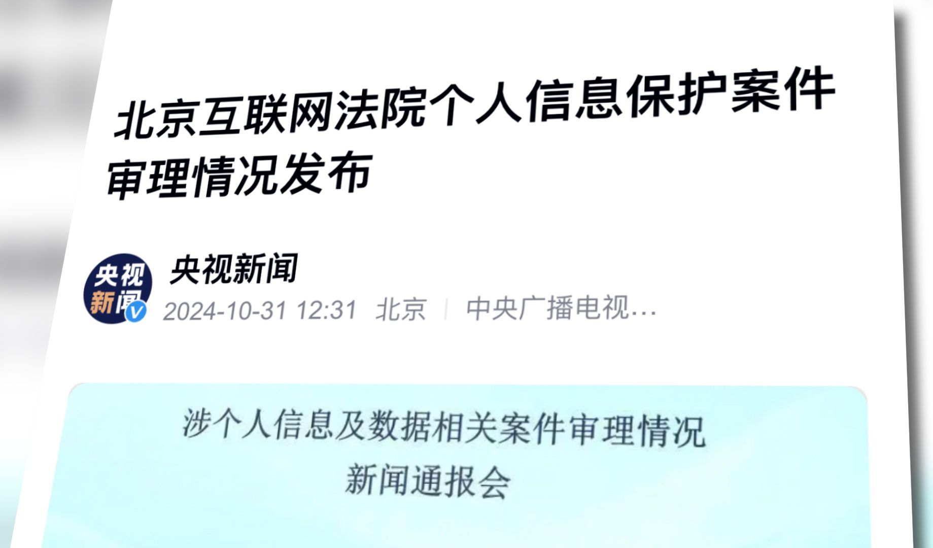 微信回应泄露位置怎么办微信回应位置信息泄露事件，保障用户隐私安全，我们从未松懈-第2张图片