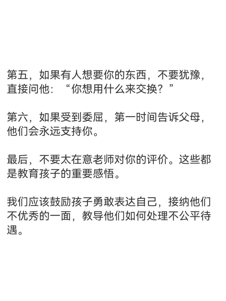 它变大了，你感觉到了吗？——同学间的微妙变化-第3张图片