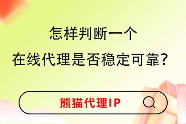 免费做代理免费做代理，如何选择与使用安全可靠的代理服务