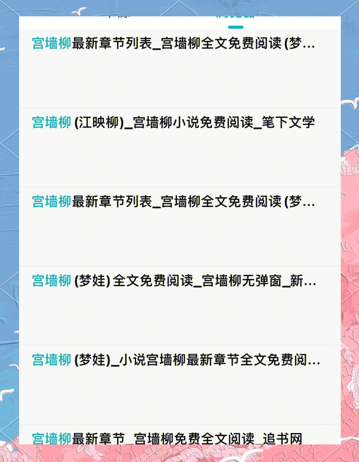 小说有声阅读软件小说有声阅读软件，让阅读更有趣、更便捷-第2张图片