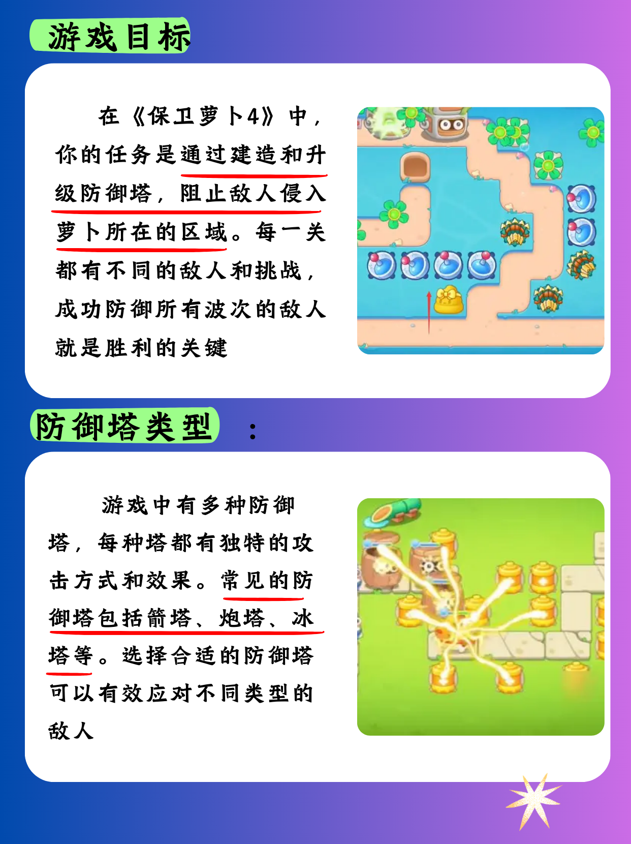 保卫萝卜攻略挑战20关怎么过保卫萝卜攻略挑战20，全面解析与胜利秘诀