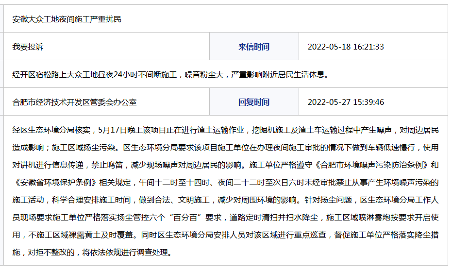 夜间直播扰民怎么处理夜间直播，光影交织的魅力时刻