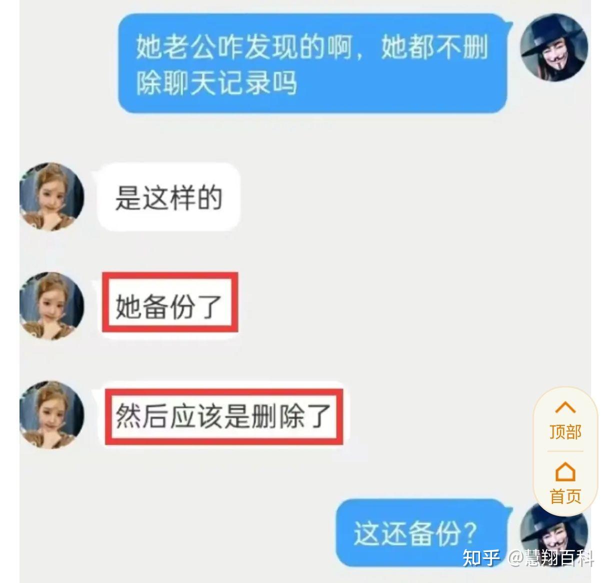 上海女老师出轨事件深度解析-第3张图片