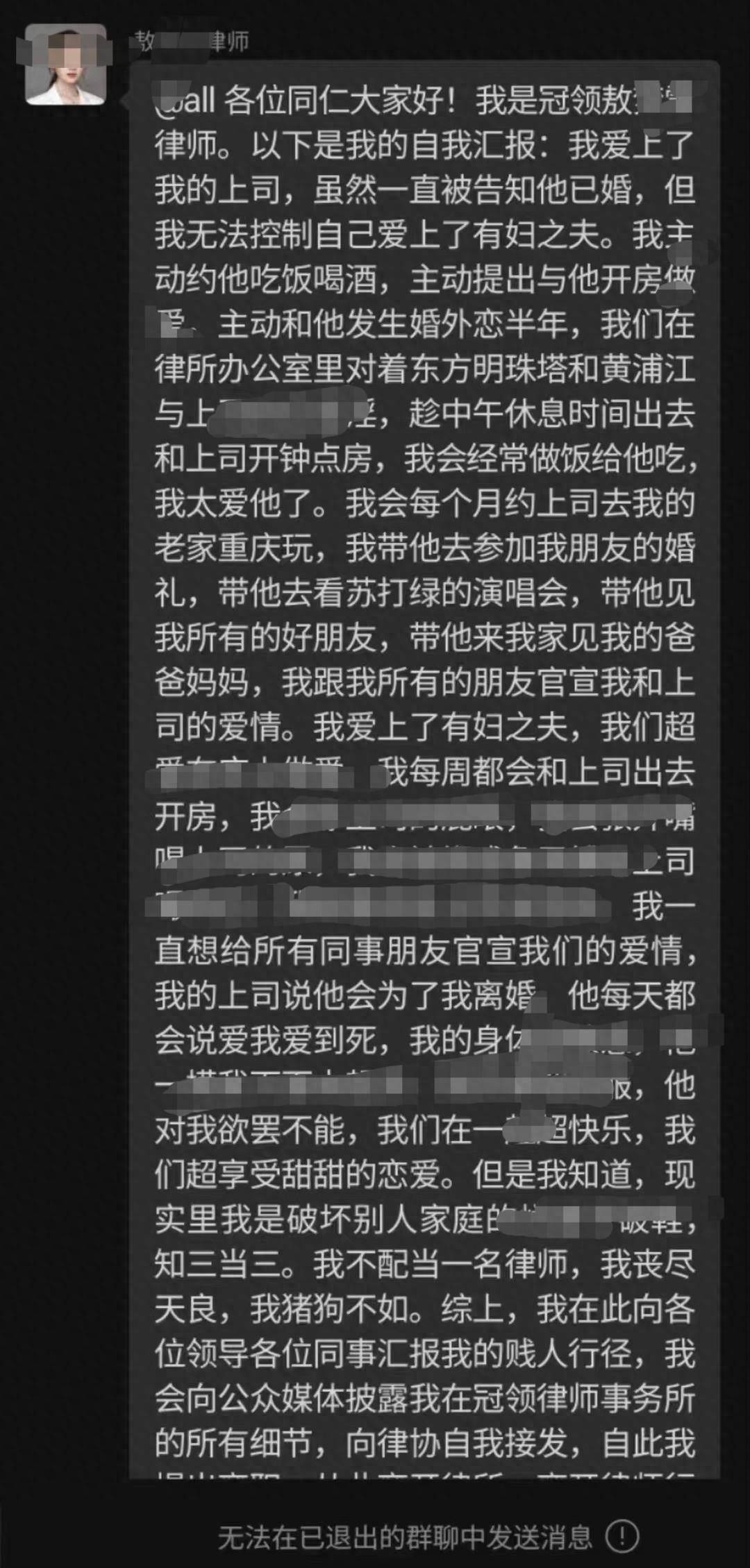 上海女老师出轨事件深度解析-第2张图片