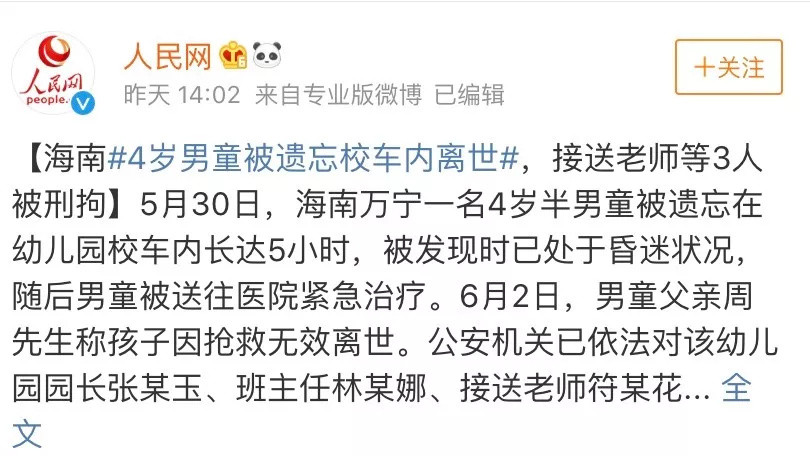 江爽事件江爽事件，一场不应被遗忘的悲剧