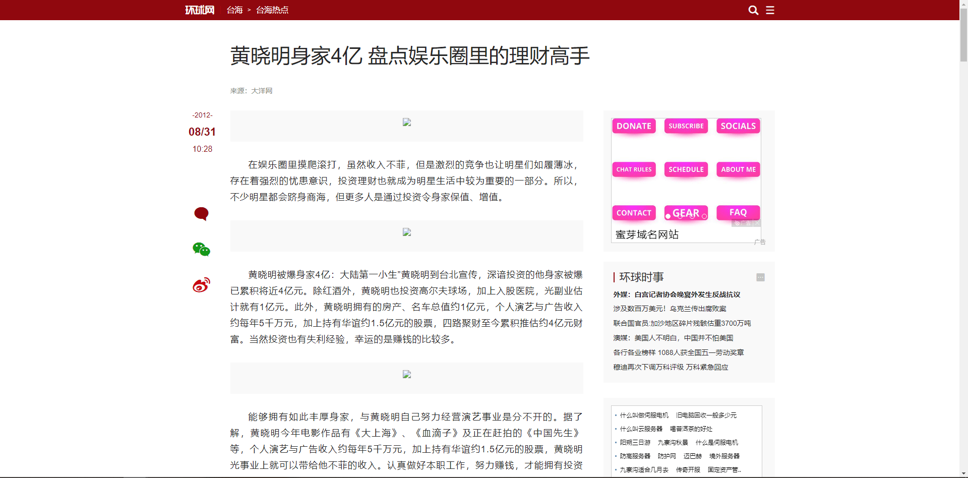 大佬们都是怎样玩明星的呢大佬们与明星的互动，一种独特的文化现象-第1张图片