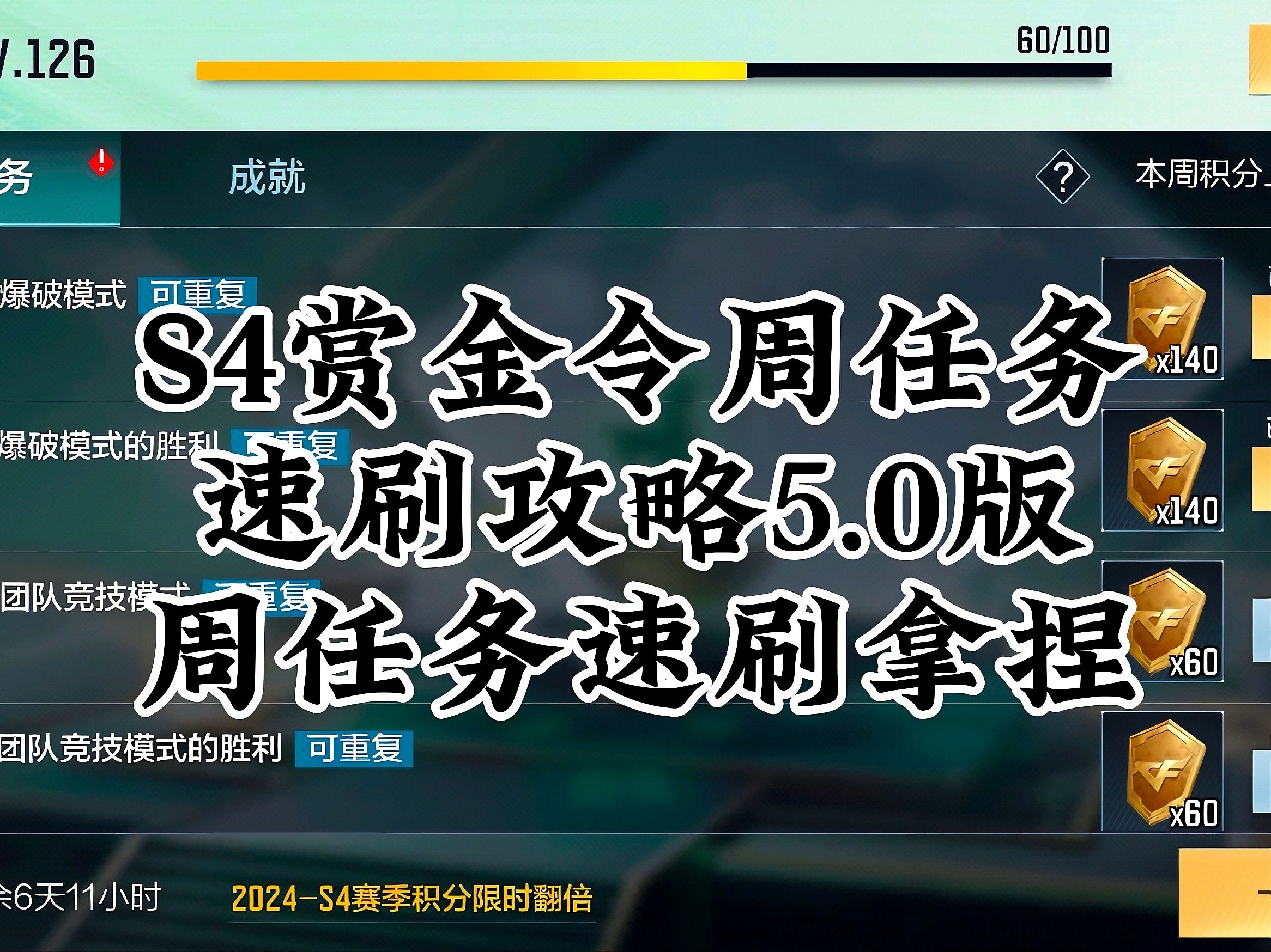 穿越火线手游s4赏金令武器CFMS4赏金令武器，深度解析与使用指南-第3张图片