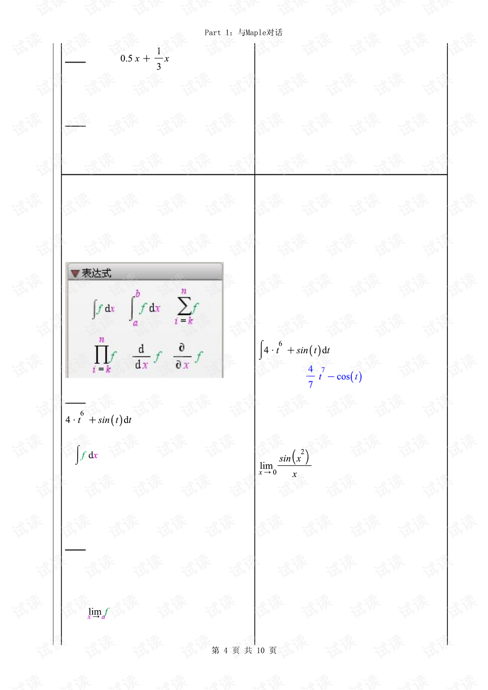 maple15下载Maple 15下载指南-第3张图片