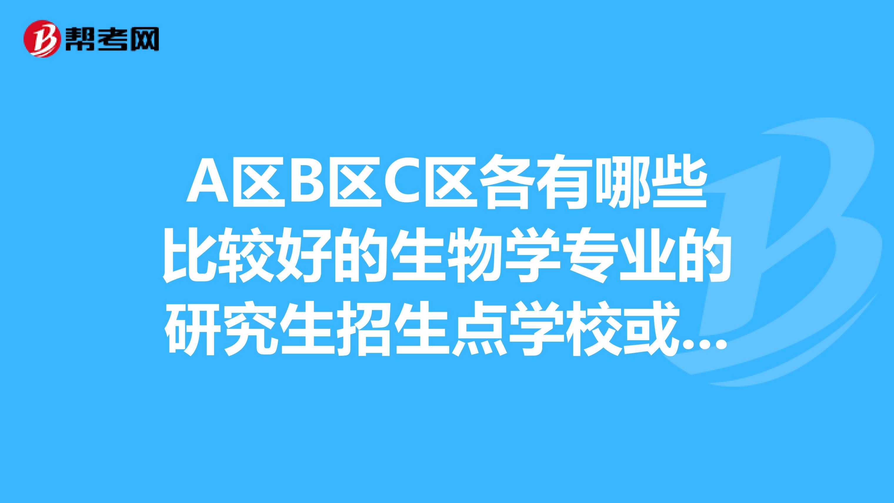 a区和b区c区分别是什么探索三区之秘，A区、B区、C区入口的神秘之旅-第3张图片