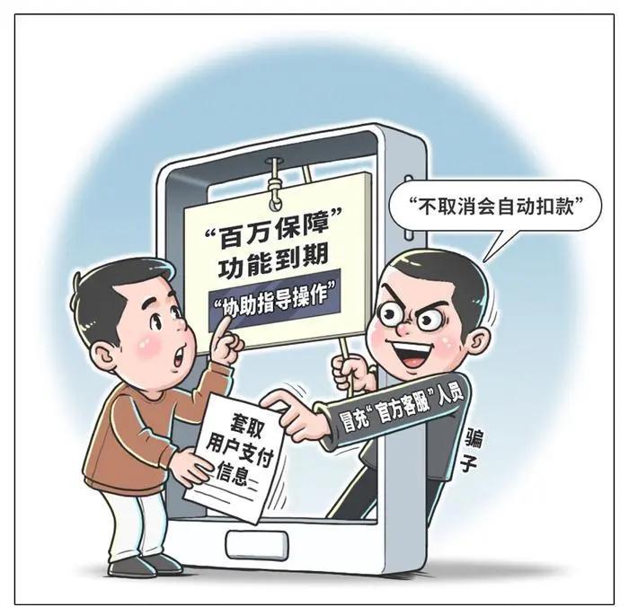 警惕非法漫画网站，远离不良信息-第2张图片