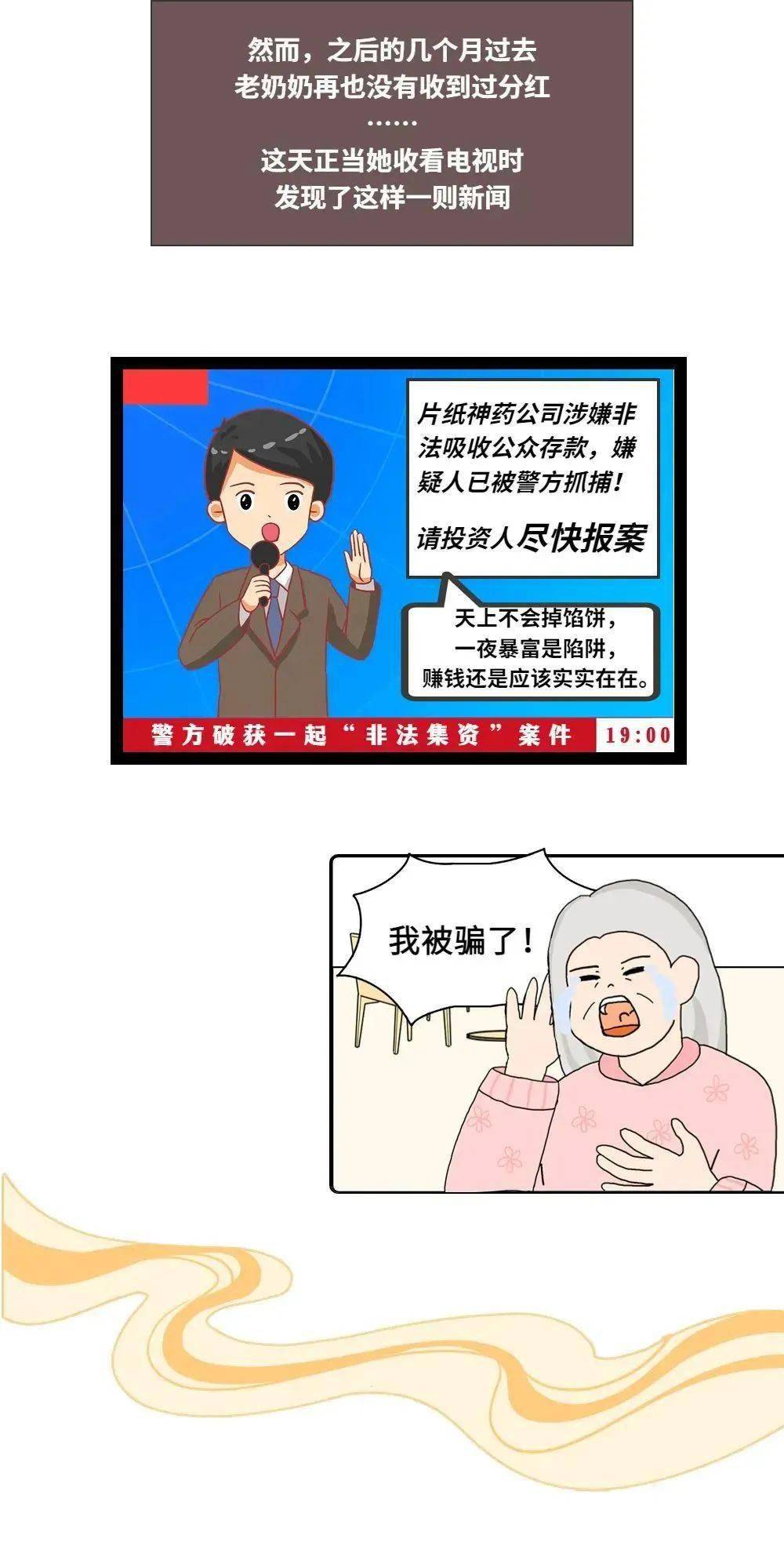 警惕非法漫画网站，远离不良信息-第1张图片