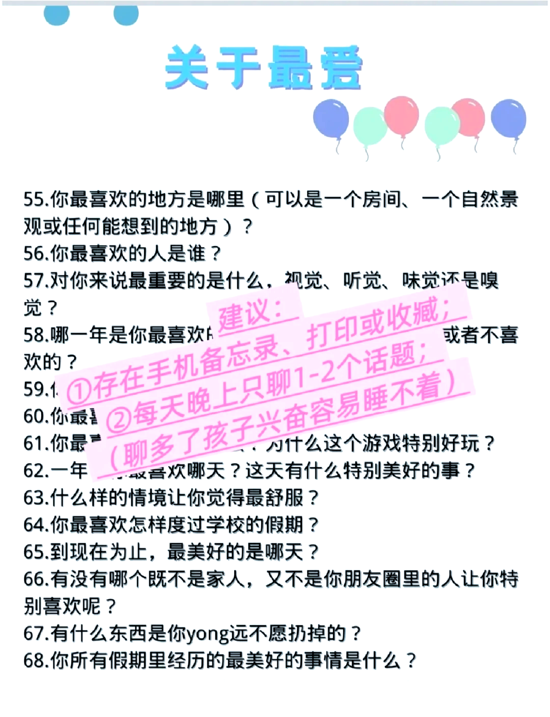 儿每天晚上要我夜幕下的亲子时光——儿每天晚上对我的期待