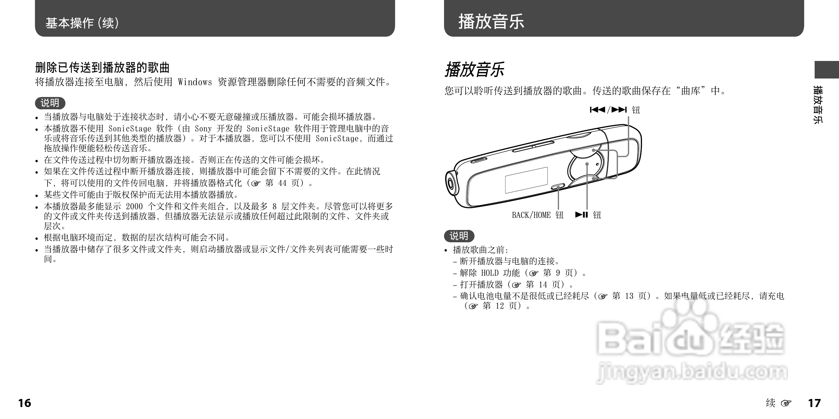 bobo播放器Bobo播放器，音乐与生活的完美融合-第2张图片