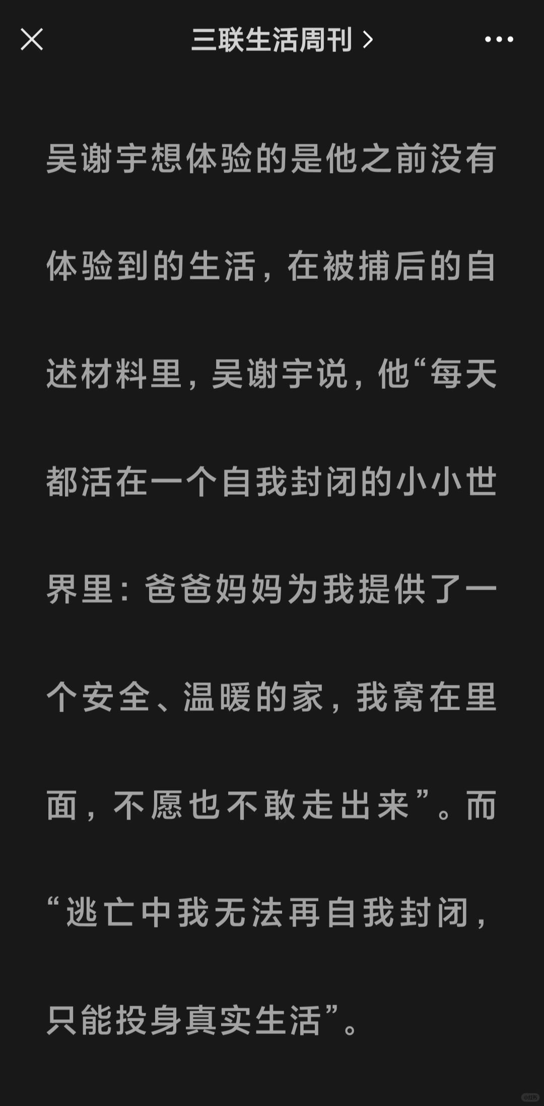 自己惩罚自己隐私越狠越好自我惩罚的深度反思，对隐私的严苛自责