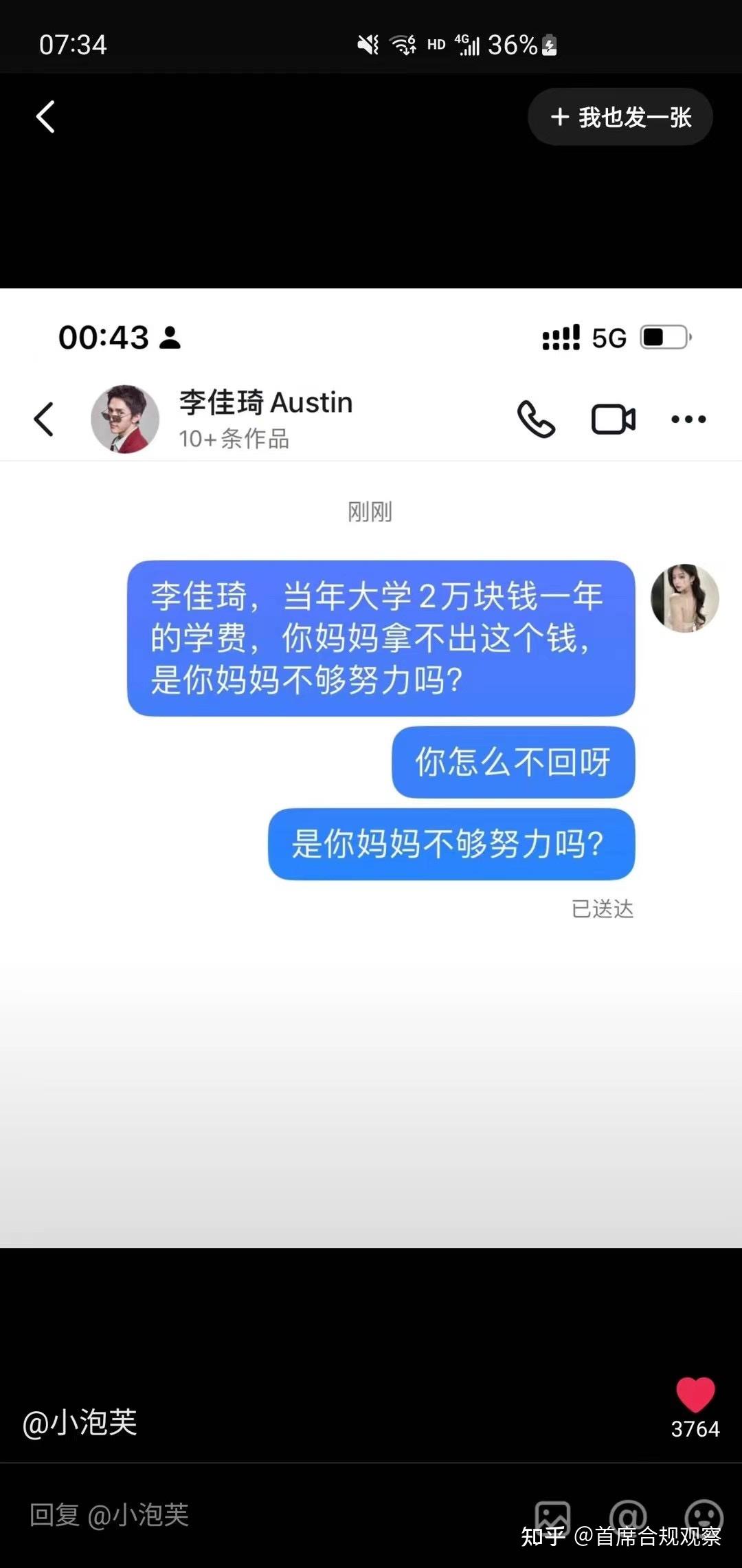 李佳琪蛋糕事件，一场网络风波的背后与反思