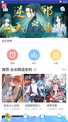 羞羞漫画免费漫画入口页面——无限金币的漫画阅读体验