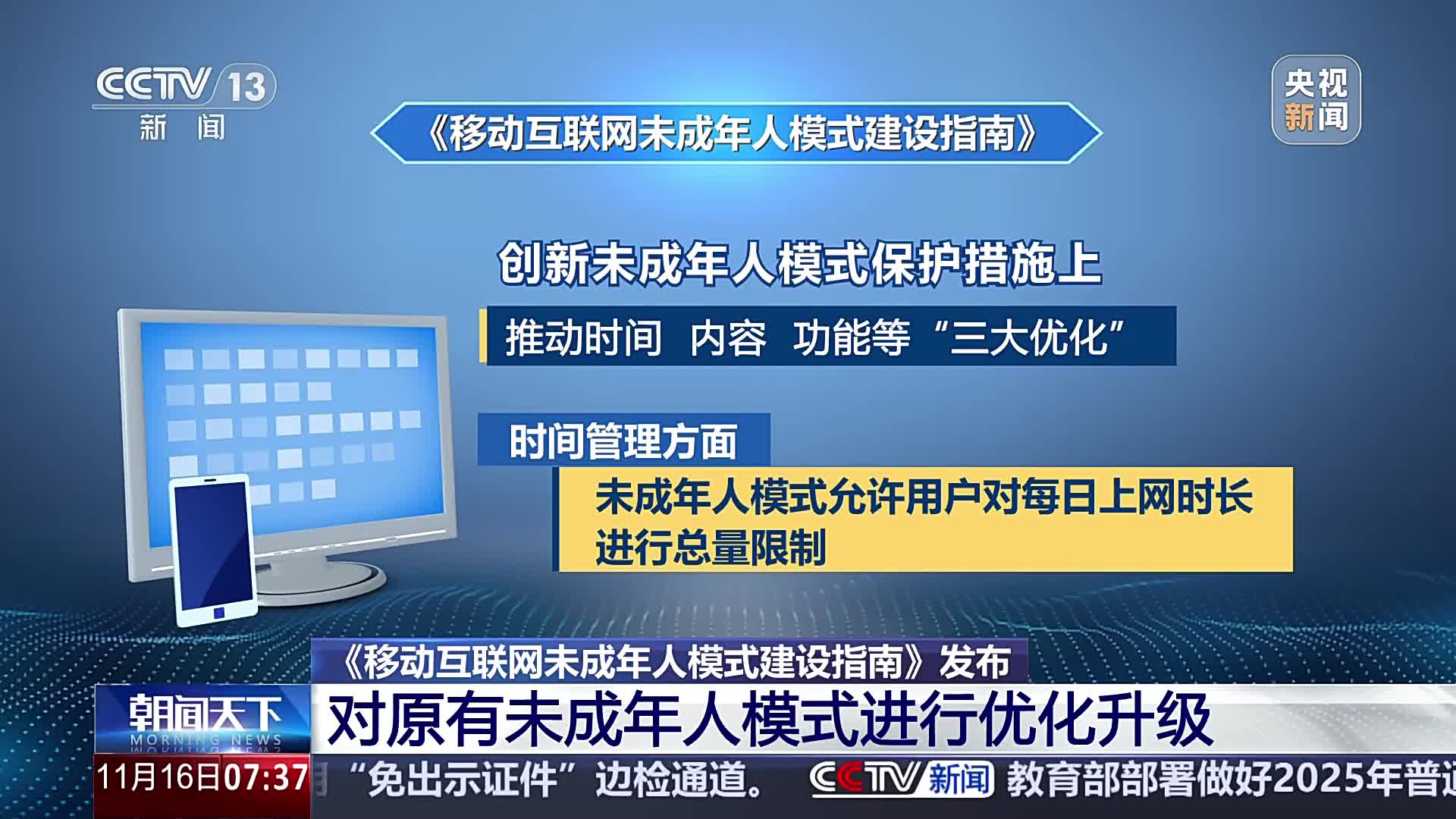 远离不良内容，珍爱网络环境——正确使用互联网的指南