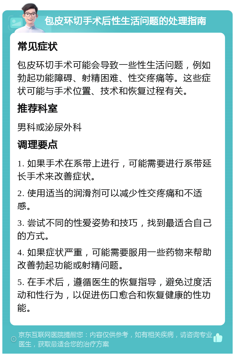 没包皮可以性生活吗?美鲍P的魅力与价值