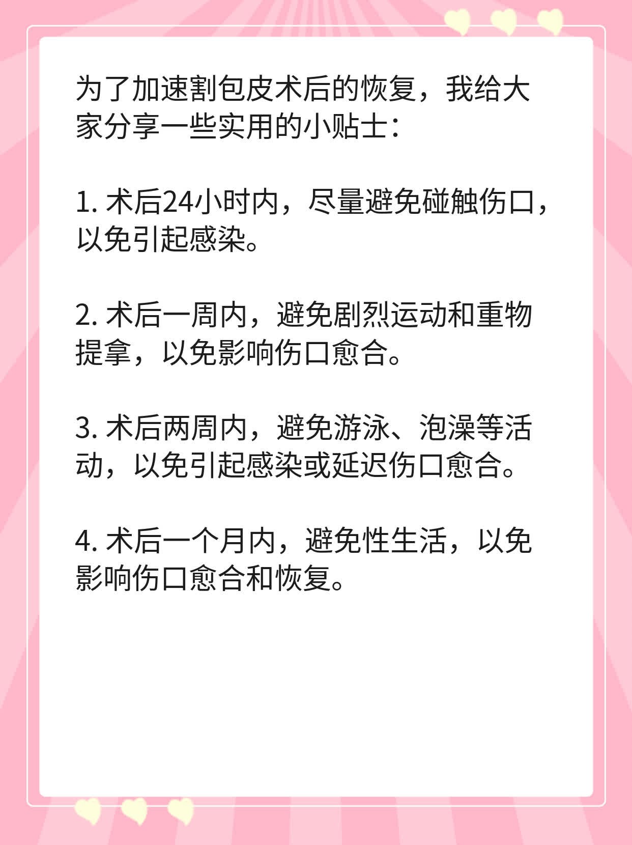 没包皮可以性生活吗?美鲍P的魅力与价值-第3张图片