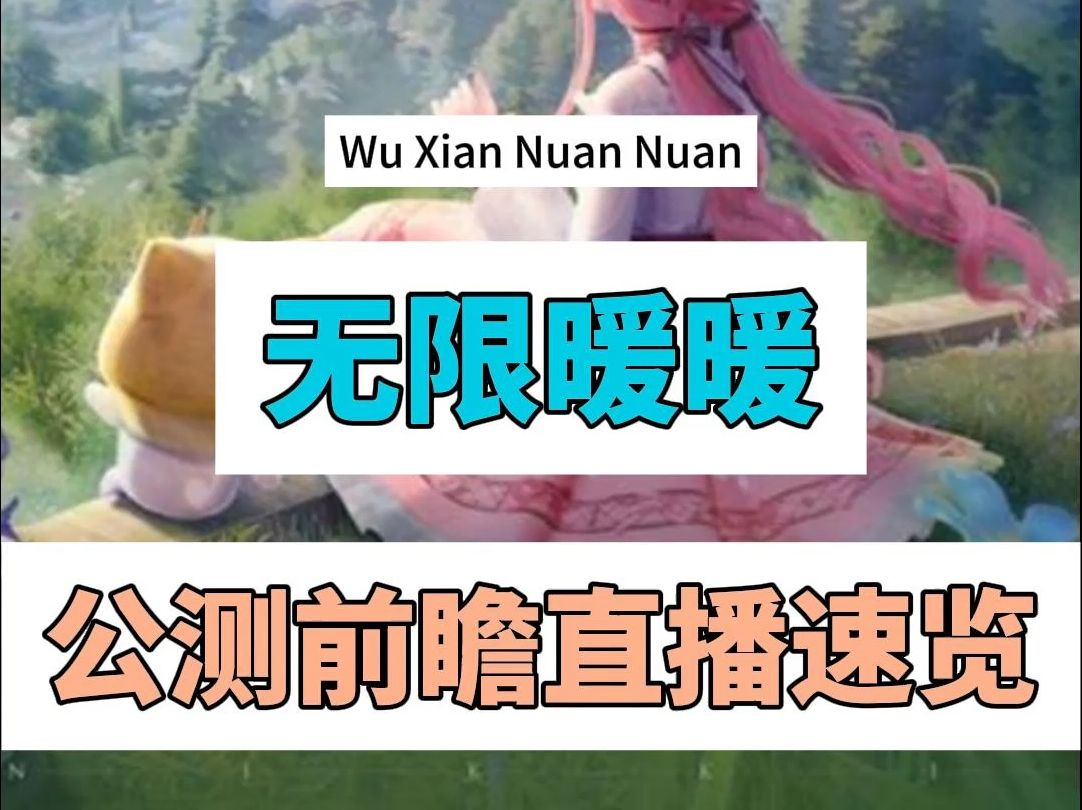 暖暖直播下载安装到手机2020暖暖直播，高清观看免费版，让你的生活更加精彩-第2张图片