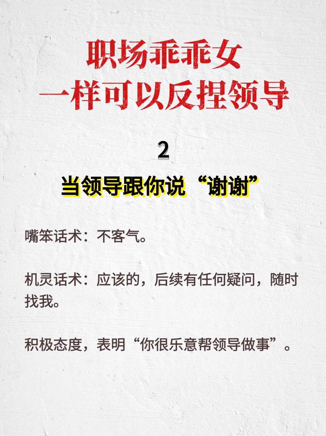 啊别顶了这里是办公室办公室礼仪，请勿过度行为