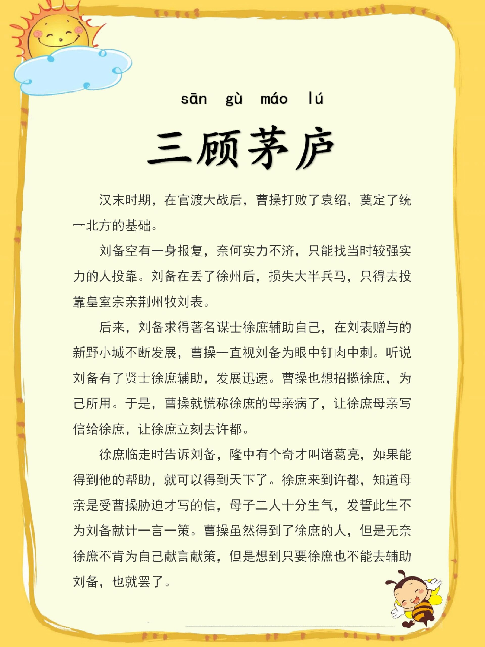 葛然回首那人却在灯火阑珊处蚂蚁庄园灯火阑珊处的蚂蚁庄园——那人的故事-第2张图片