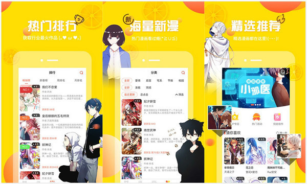 歪歪漫画登录页面首页网站，探索漫画世界的门户-第3张图片