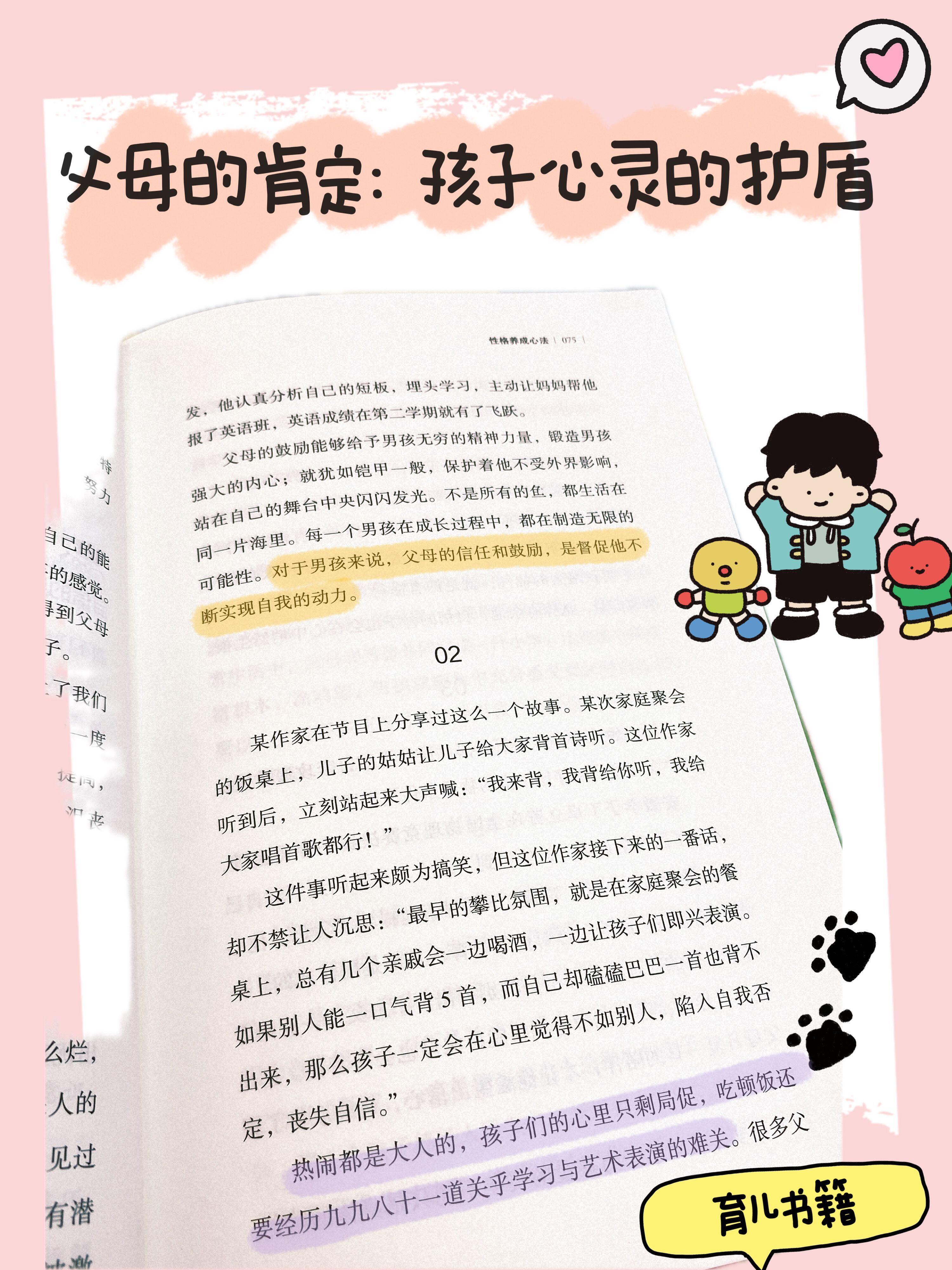 妈妈的鼓励与成长之路——我如何找到自己的优势-第2张图片