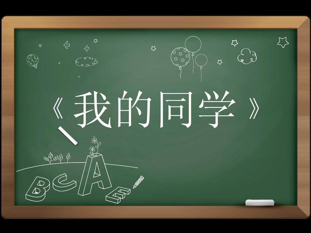 把英语老师按在黑板上操的视频网英语老师与黑板之间的故事-第2张图片