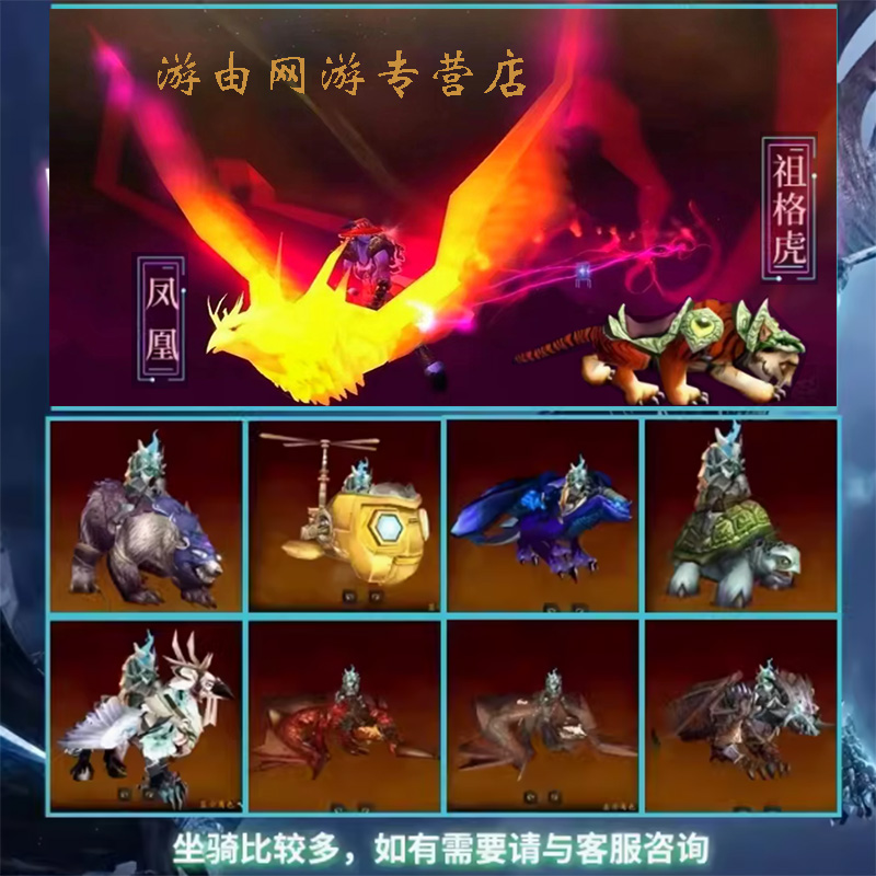 wow坐骑成就探索魔兽世界中的独特魅力——WOW坐骑-第3张图片