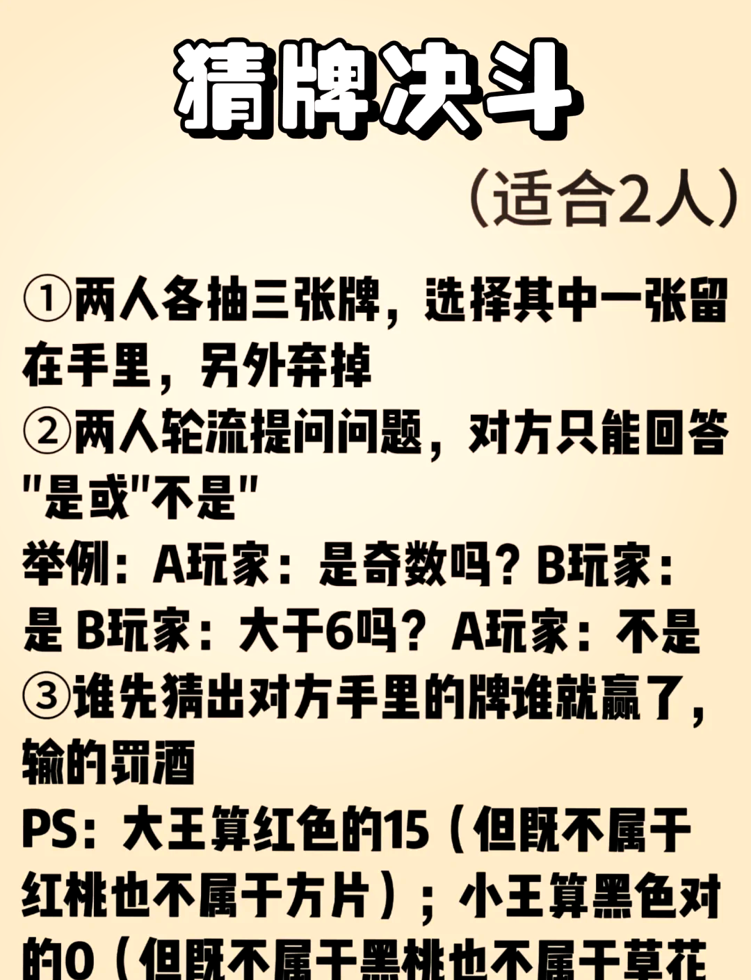 男生和女生一起打扑克牌的视频男生与女生共度欢乐时光，一起打扑克牌的视频记录